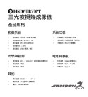 DISCOVERYOPE發現者 三光夜視熱成像儀(夜視／熱成像／可見光 三合一)