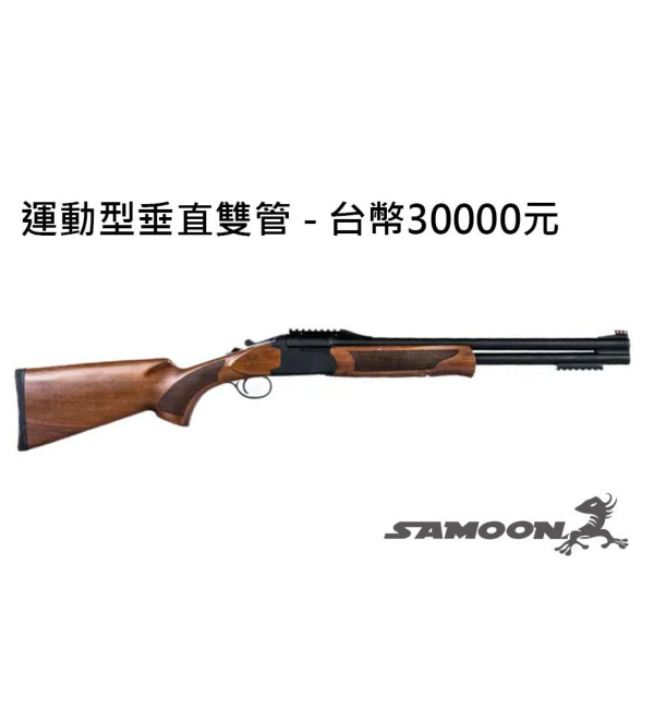 甲式原住民自製獵槍 samoon TAC-X