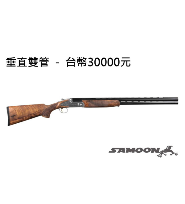 甲式原住民自製獵槍 samoon DIAMOND