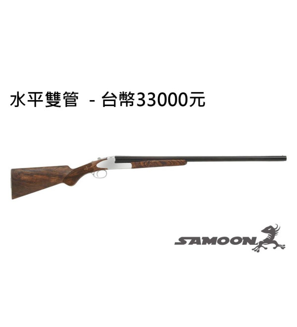 甲式原住民自製獵槍 samoon SBS20