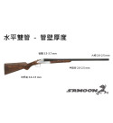 甲式原住民自製獵槍 samoon SBS20