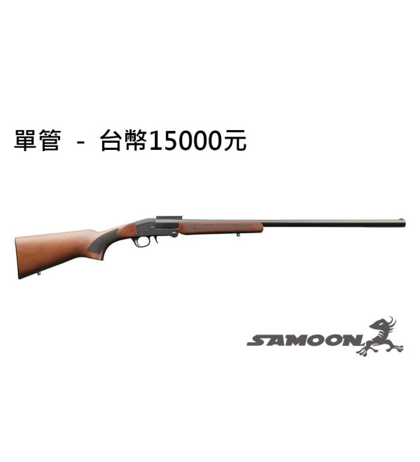 甲式原住民自製獵槍 samoon SS4-W