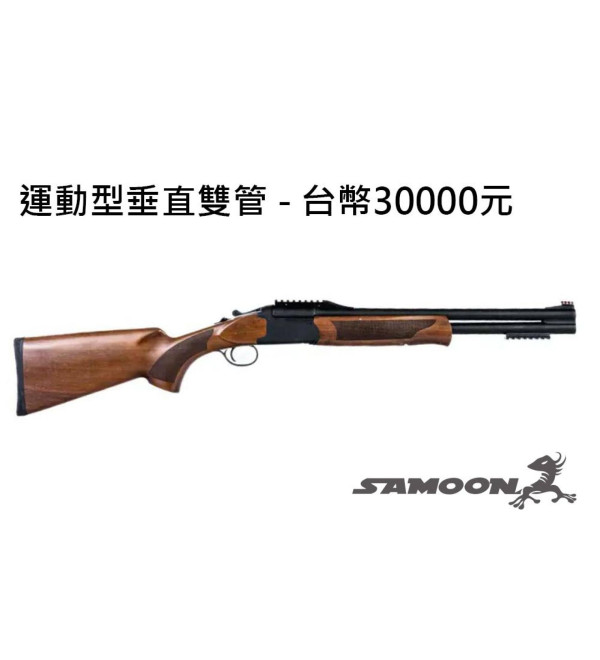 甲式原住民自製獵槍 samoon TAC-X
